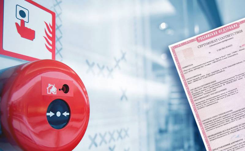 Пожарный сертификат – гарантия безопасности продукции